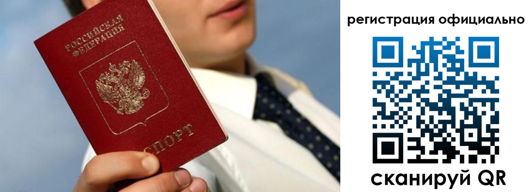 прописка регистрация в Далматово