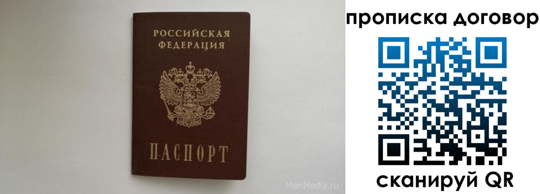 прописка регистрация в Далматово