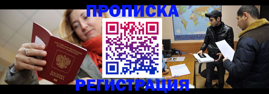 прописка от собственника в Далматово