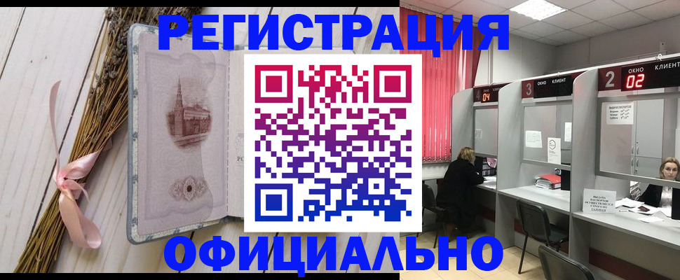 прописка регистрация в Далматово