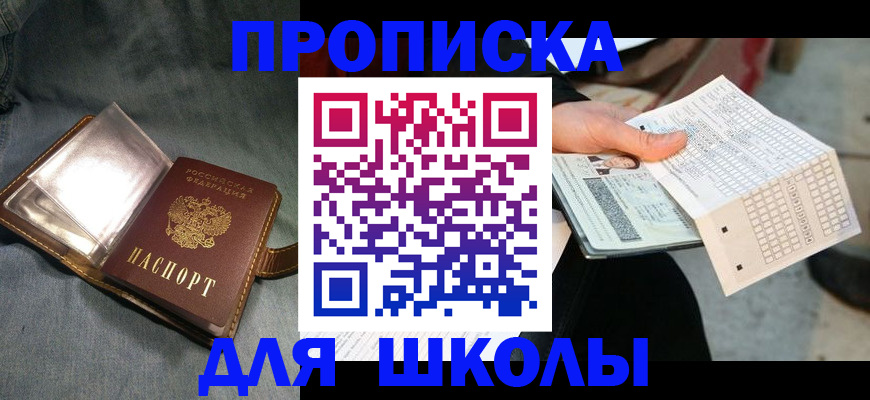временная регистрация недорого в Далматово