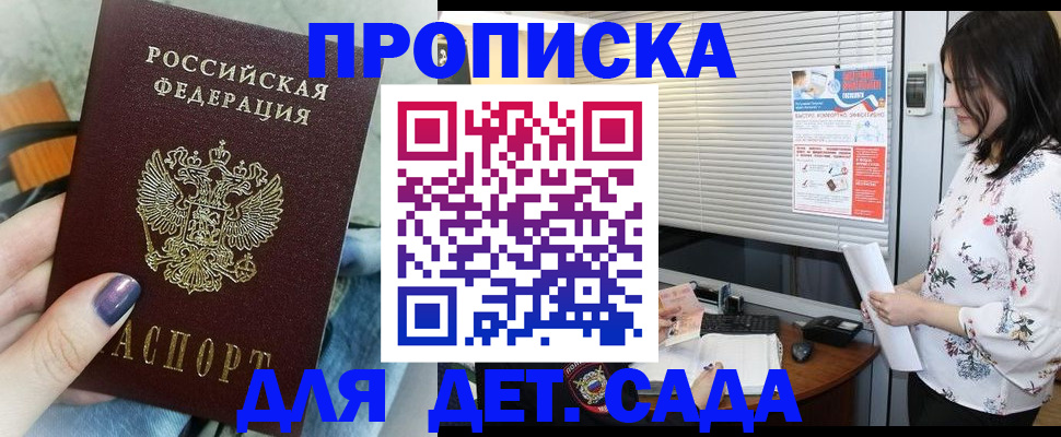 временная регистрация купить в Далматово